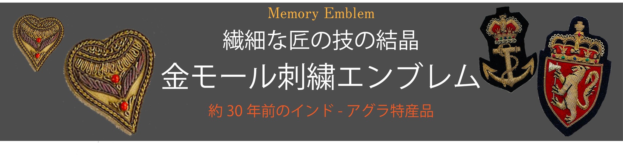  Memory emblem