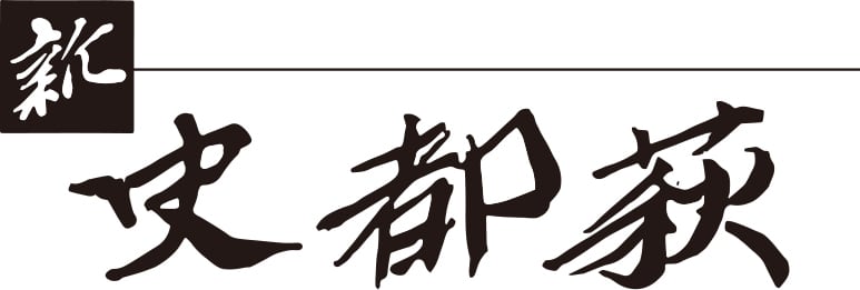 史都萩を愛する会　電子決済