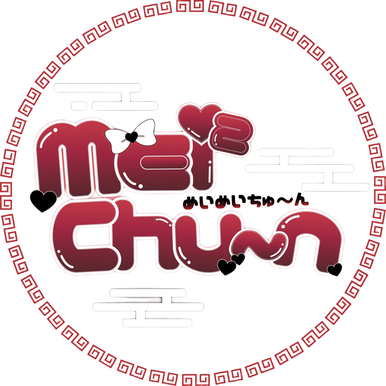 mei²chu~n