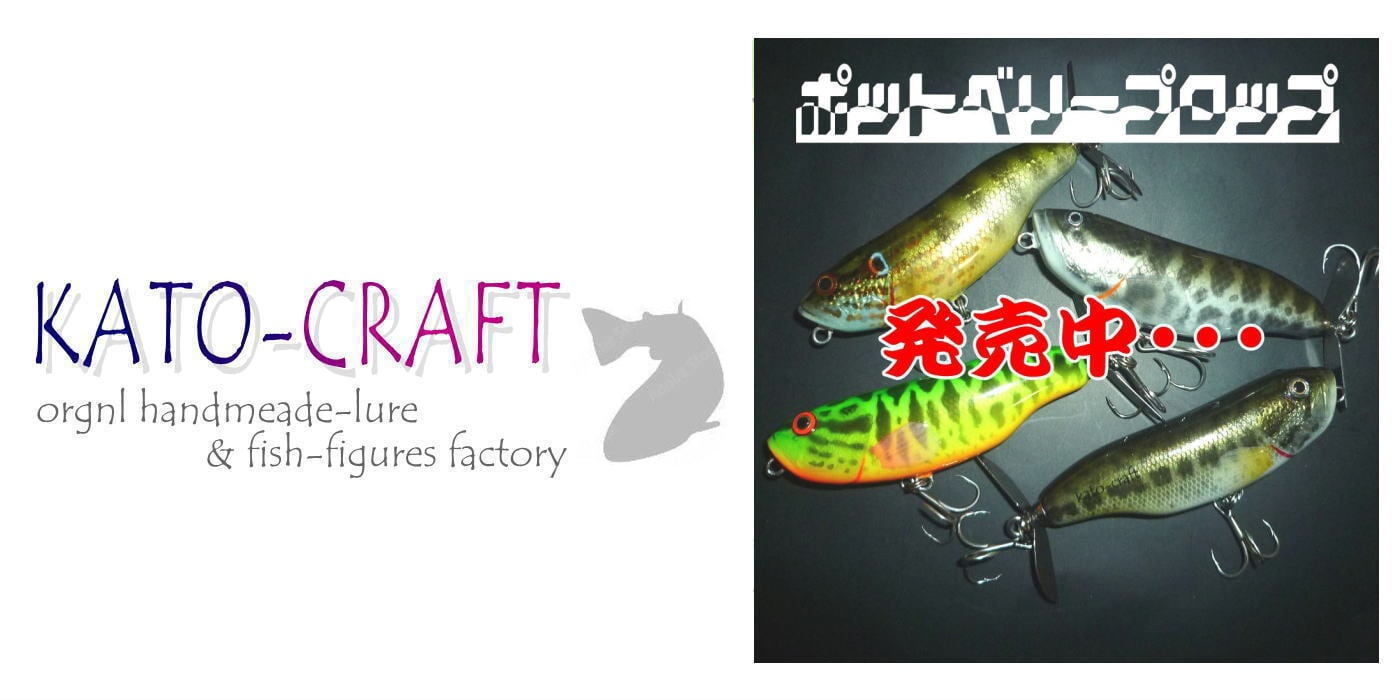 カトウクラフト