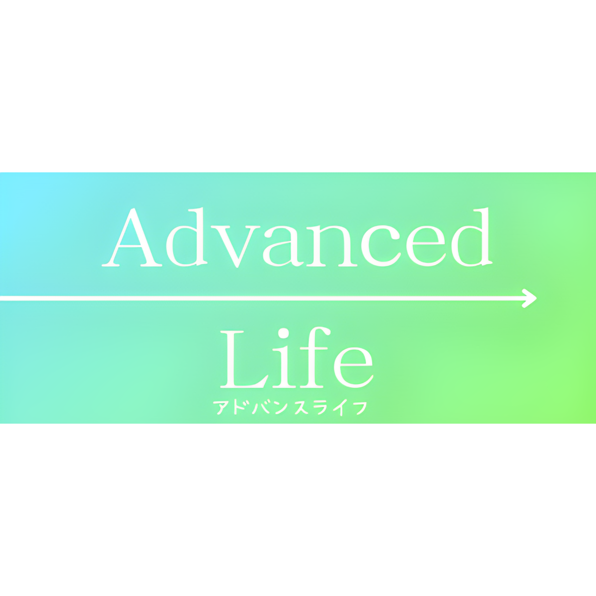 Advanced Life Logo Advanced Life