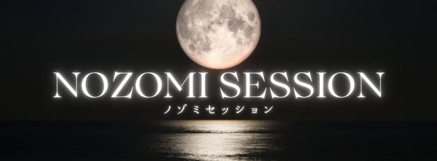 NOZOMI SESSION