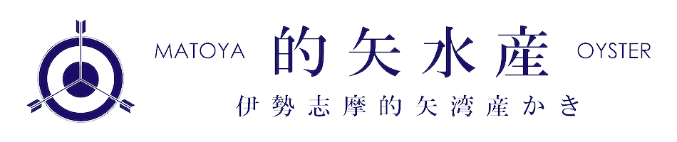的矢水産