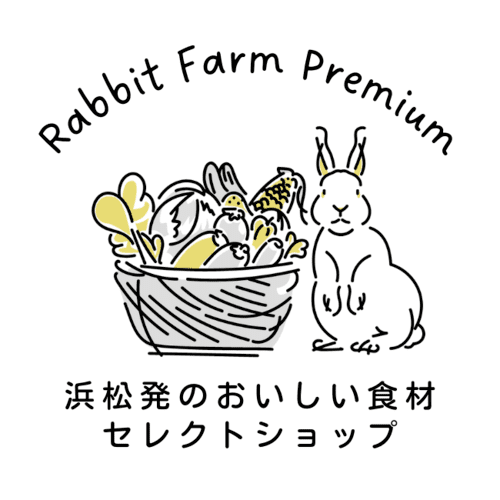 Rabbit Farm Premium　～浜松のナチュラル＆ヘルシーフードの販売店～