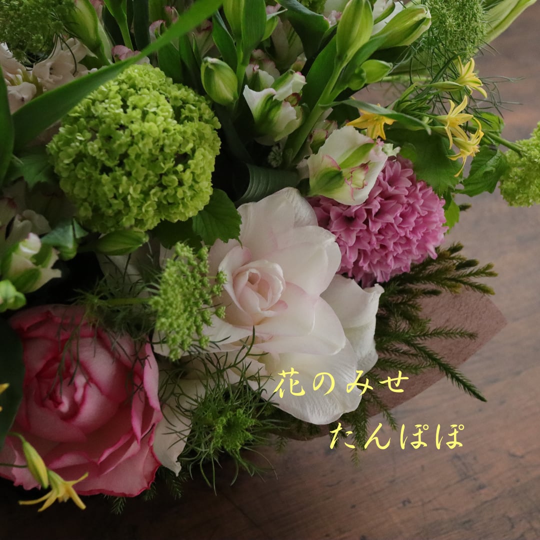 花のみせ たんぽぽ