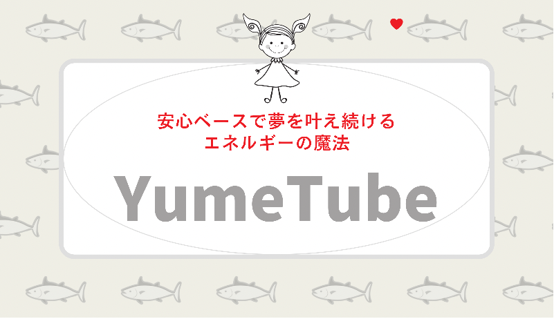 Yumetube