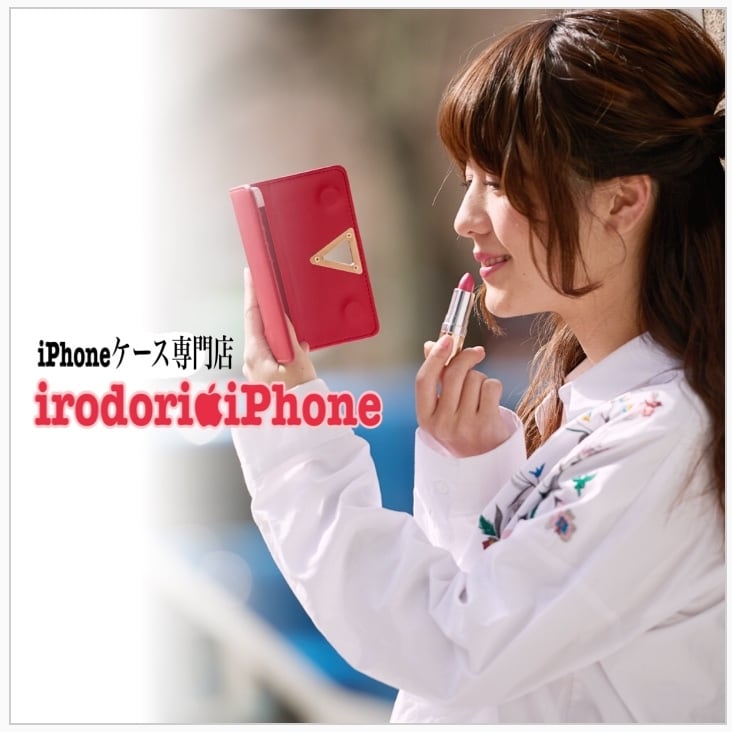 irodoriiPhone  販売中！