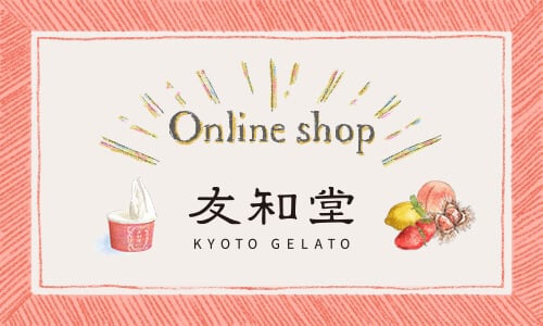 ジェラート専門店 友和堂 Online shop