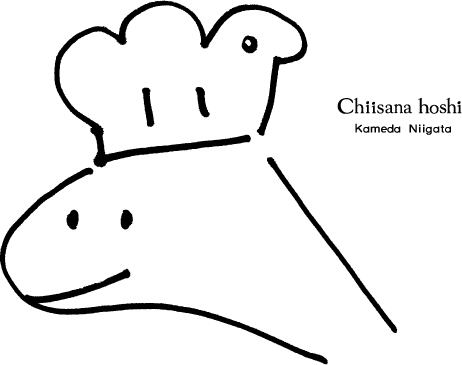 ちいさなほし powered by BASE