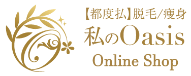私のOasis オンラインショップ