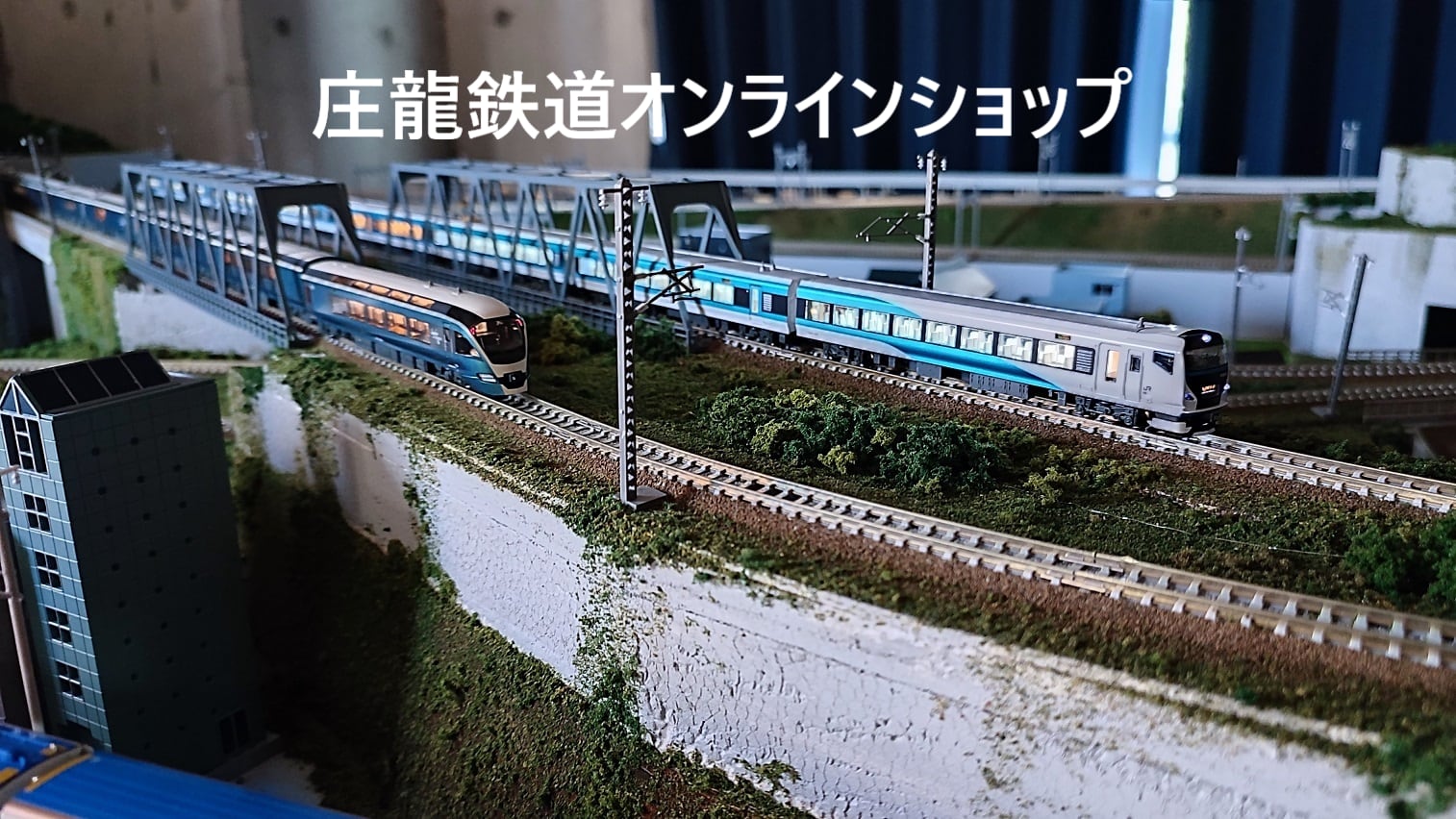 庄龍鉄道