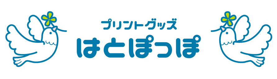 プリントグッズ　はとぽっぽ