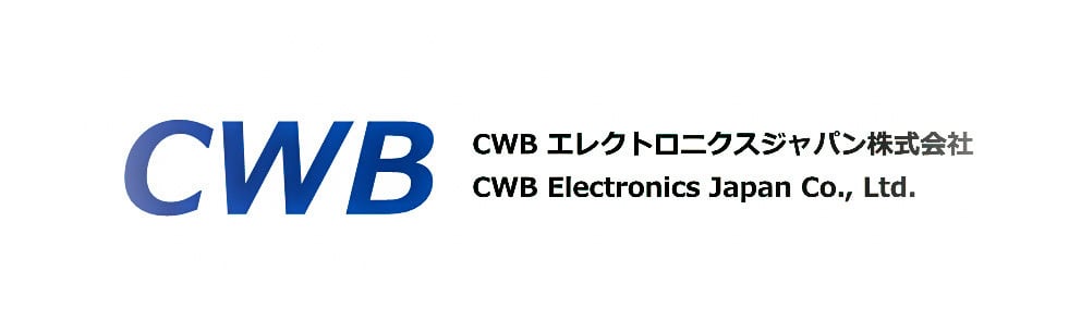 CWBエレクトロニクスジャパン(株)