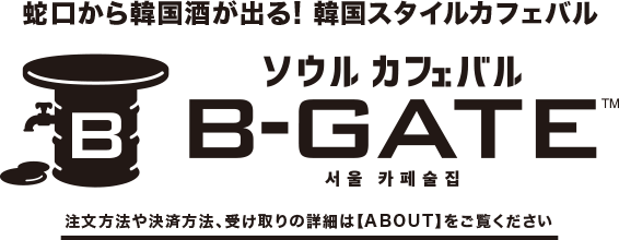 ソウルカフェバル B-GATE