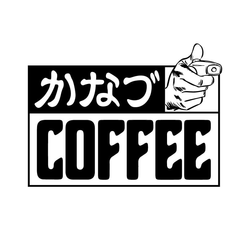 かなづCOFFEE
