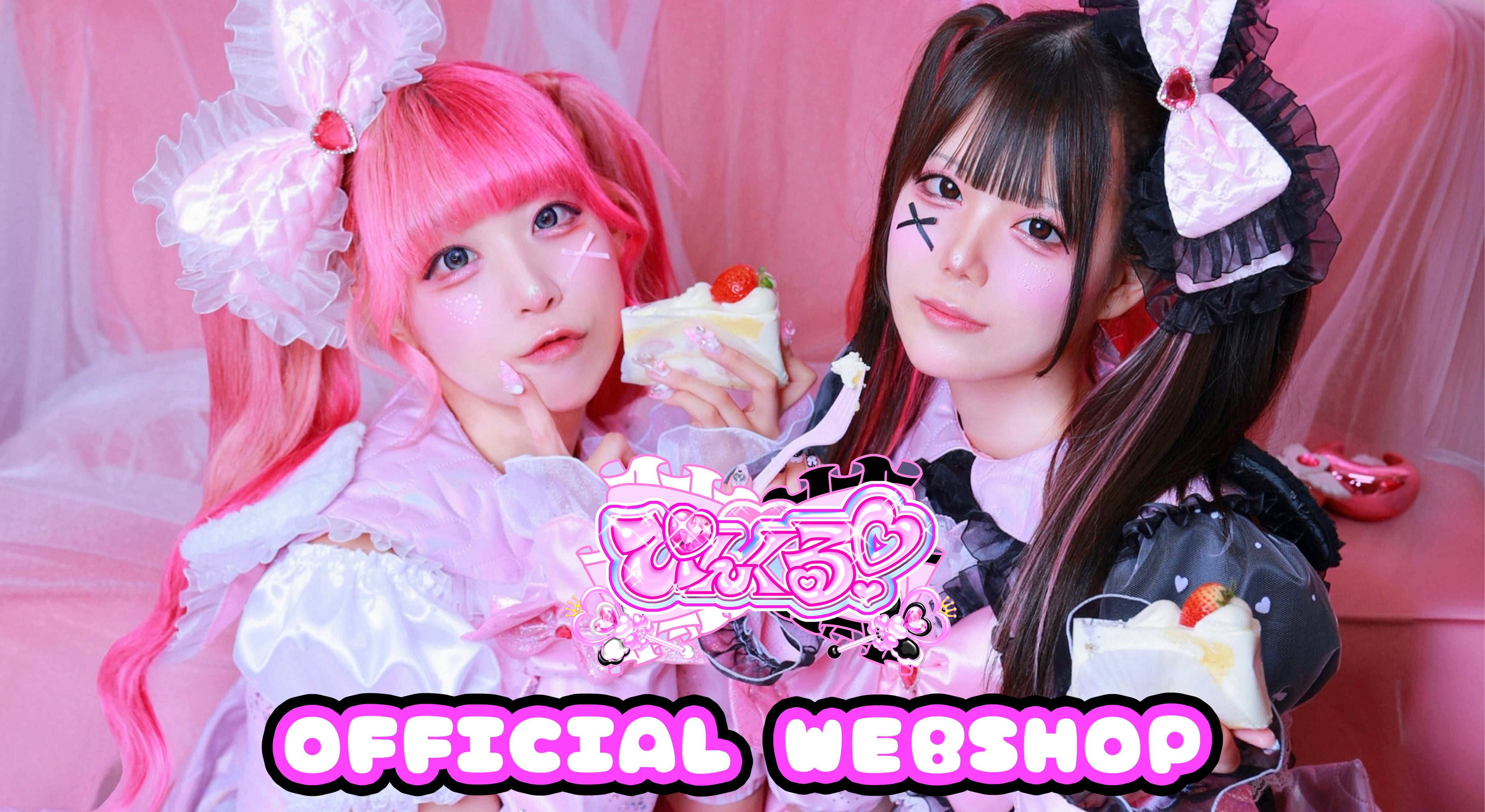ぴんくる!公式WEB SHOP