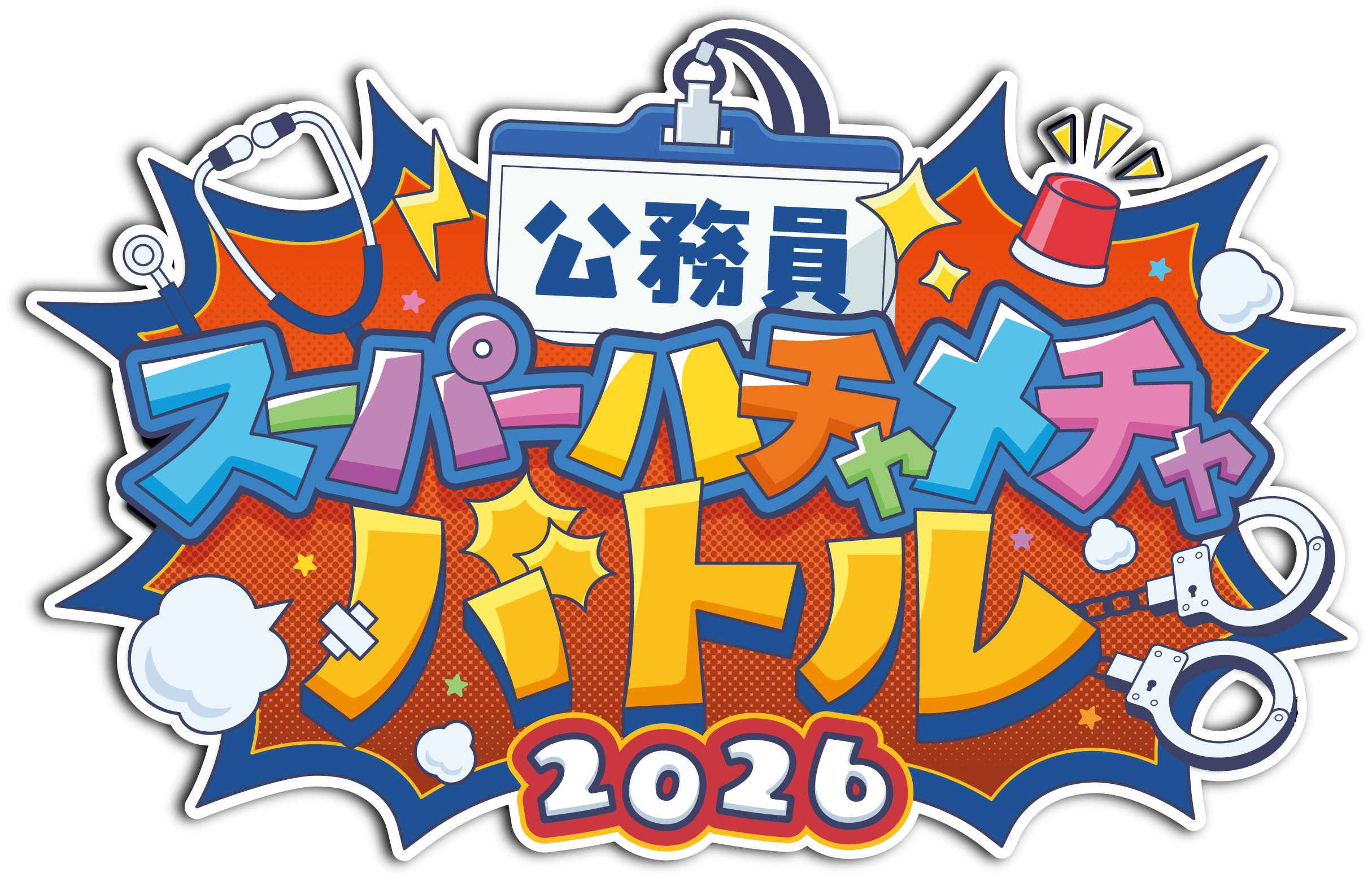 アクリルキーホルダー(全13種) | SGPD POPUP STORE