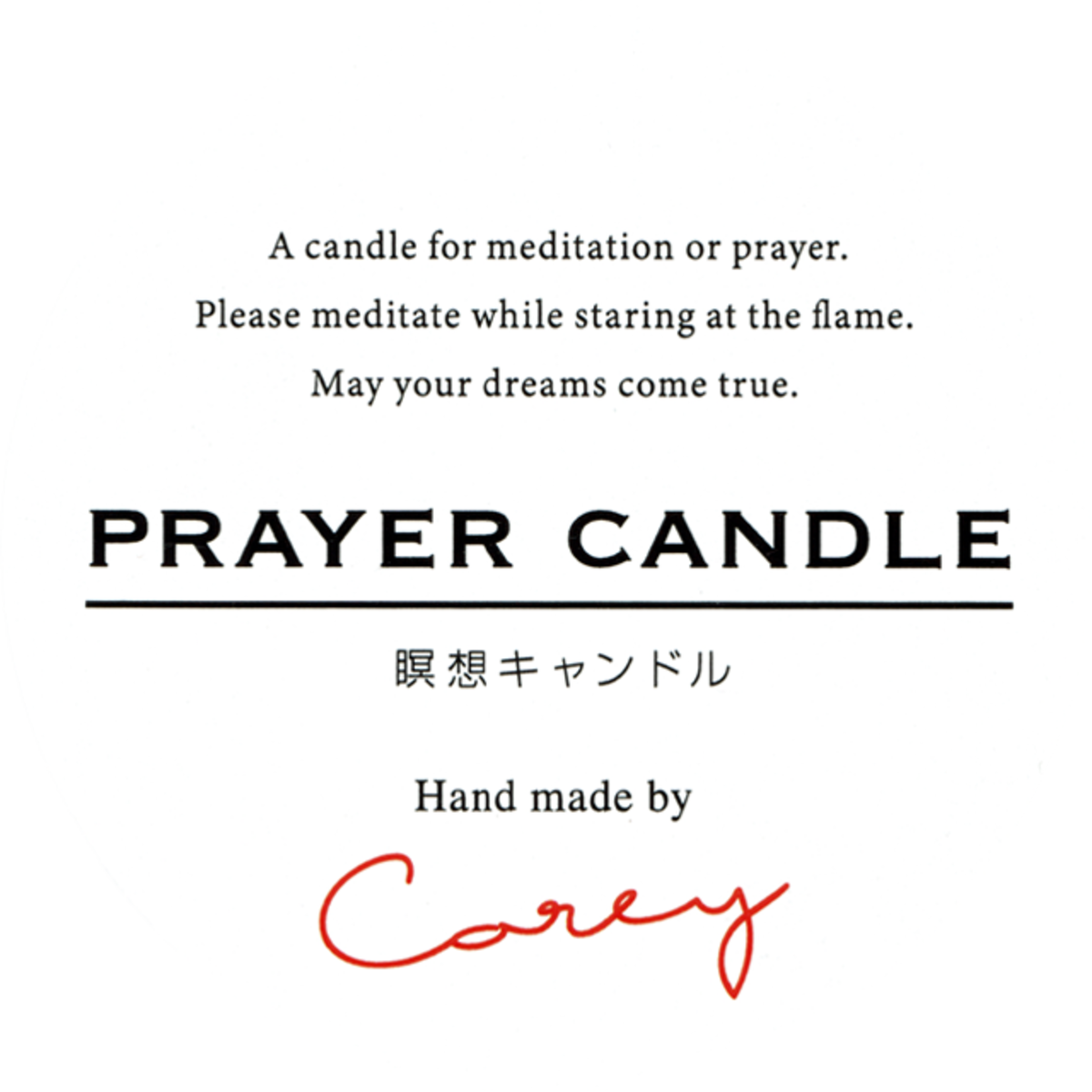 Prayer Candle prayer-candle