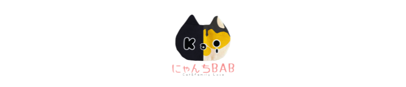 にゃんちBaB