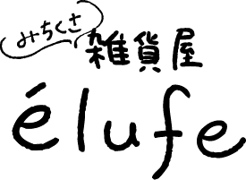 みちくさ雑貨屋elufe