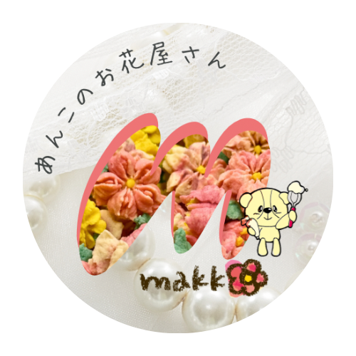 あんこのお花屋さん ❋”. makko .”❋