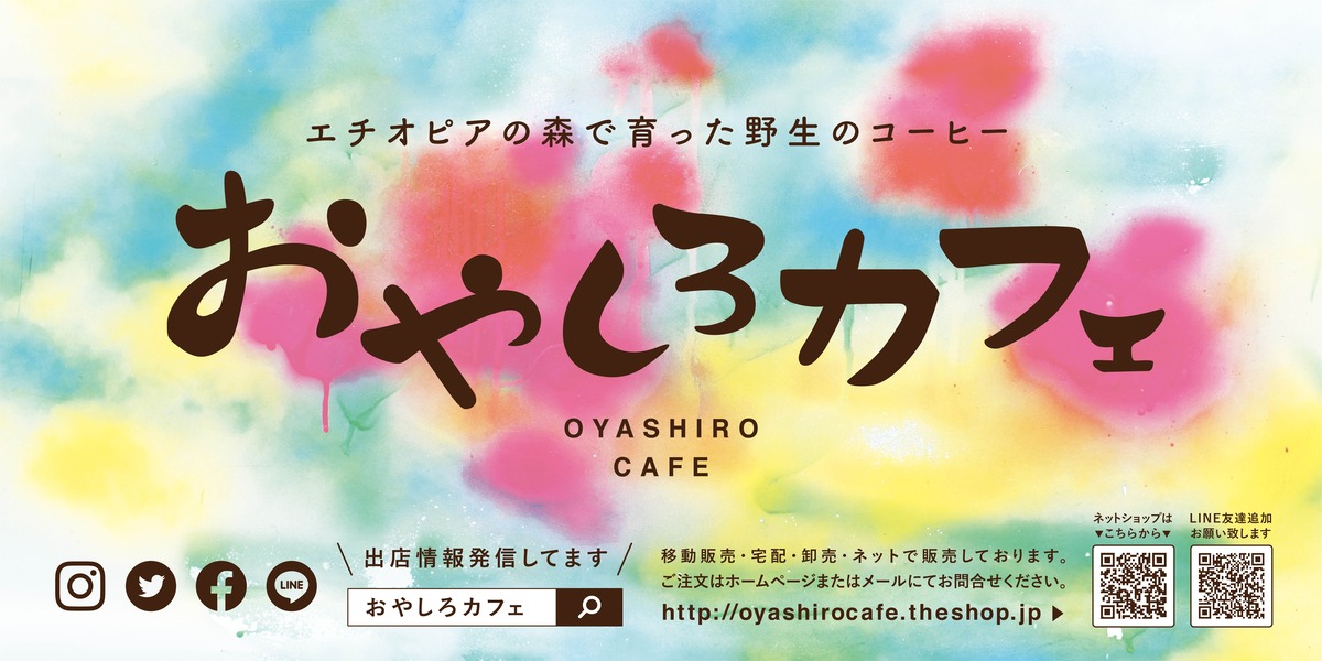 oyashirocafe.theshop.jp