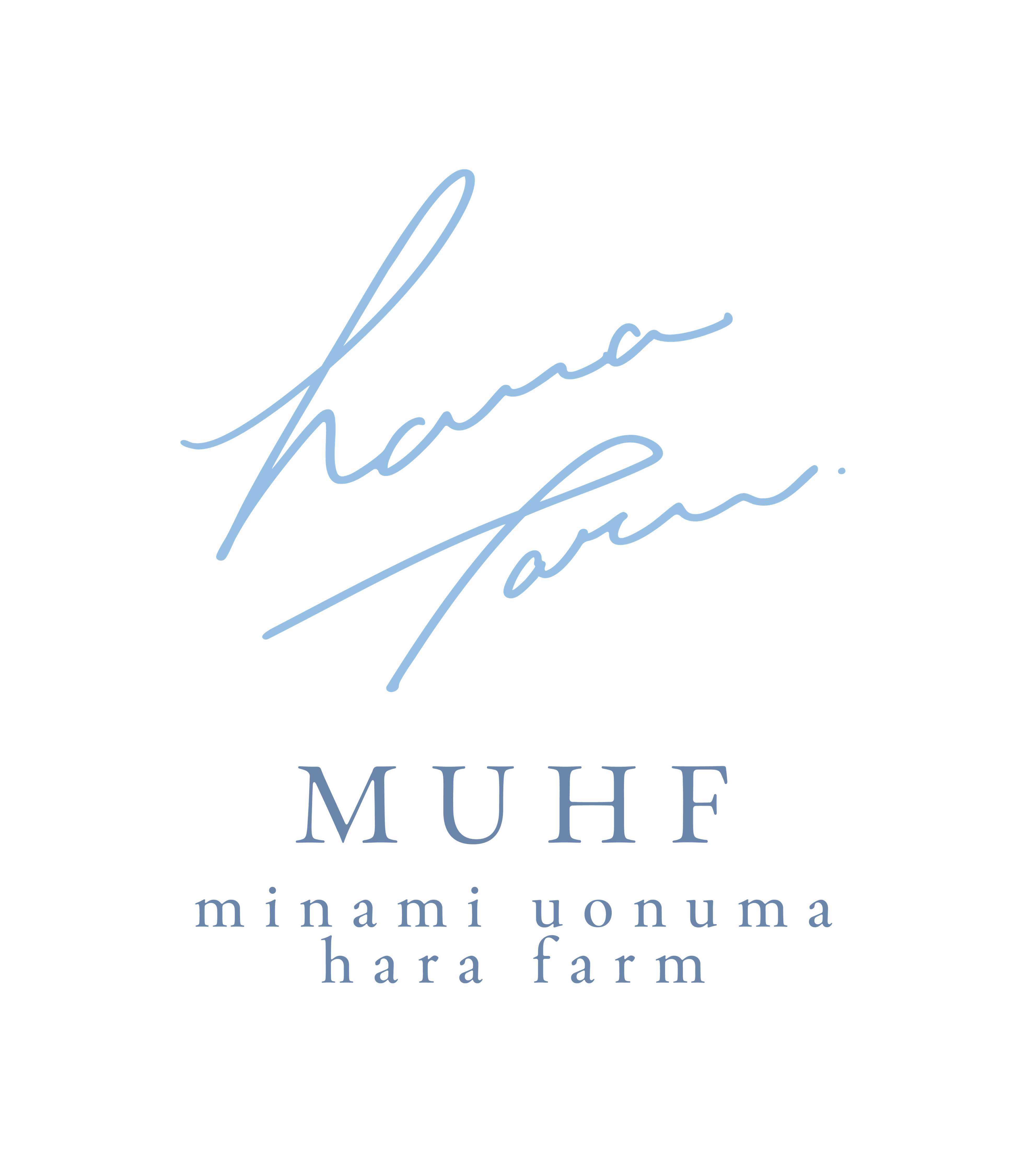 MUHF / 南魚沼はら農園