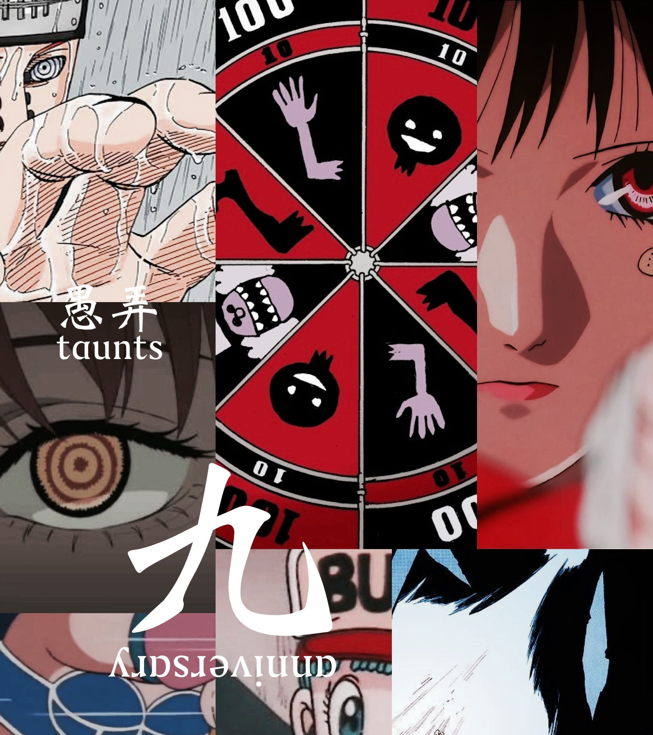 愚弄taunts