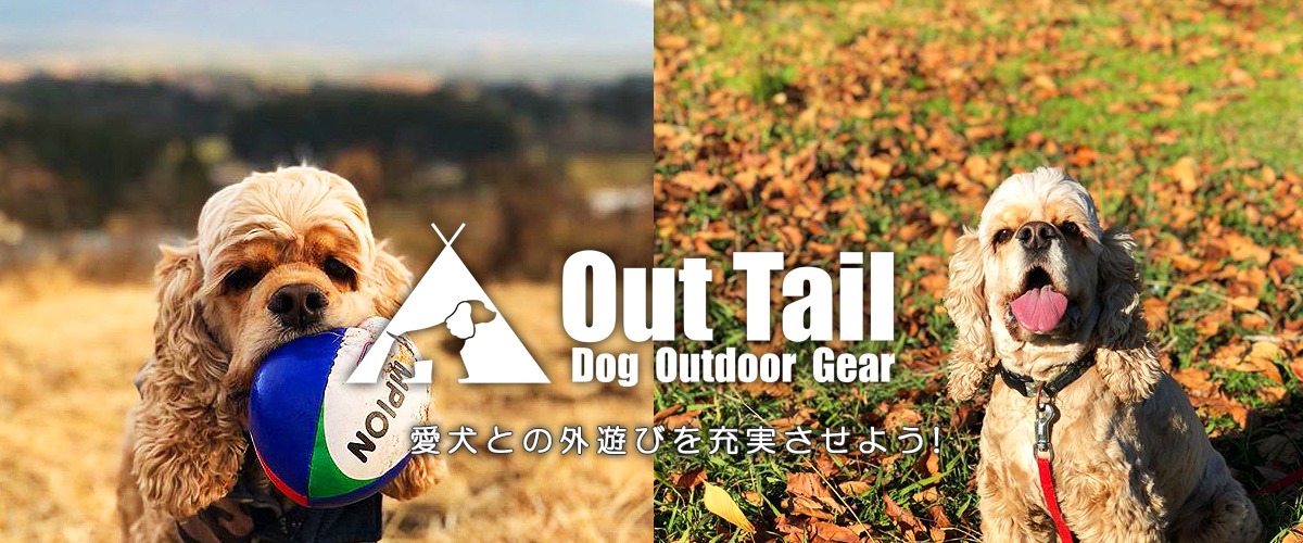 OutTail Dog Outdoor Gear