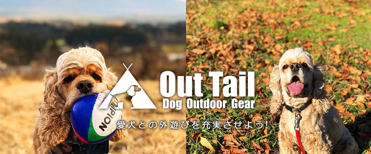 OutTail Dog Outdoor Gear