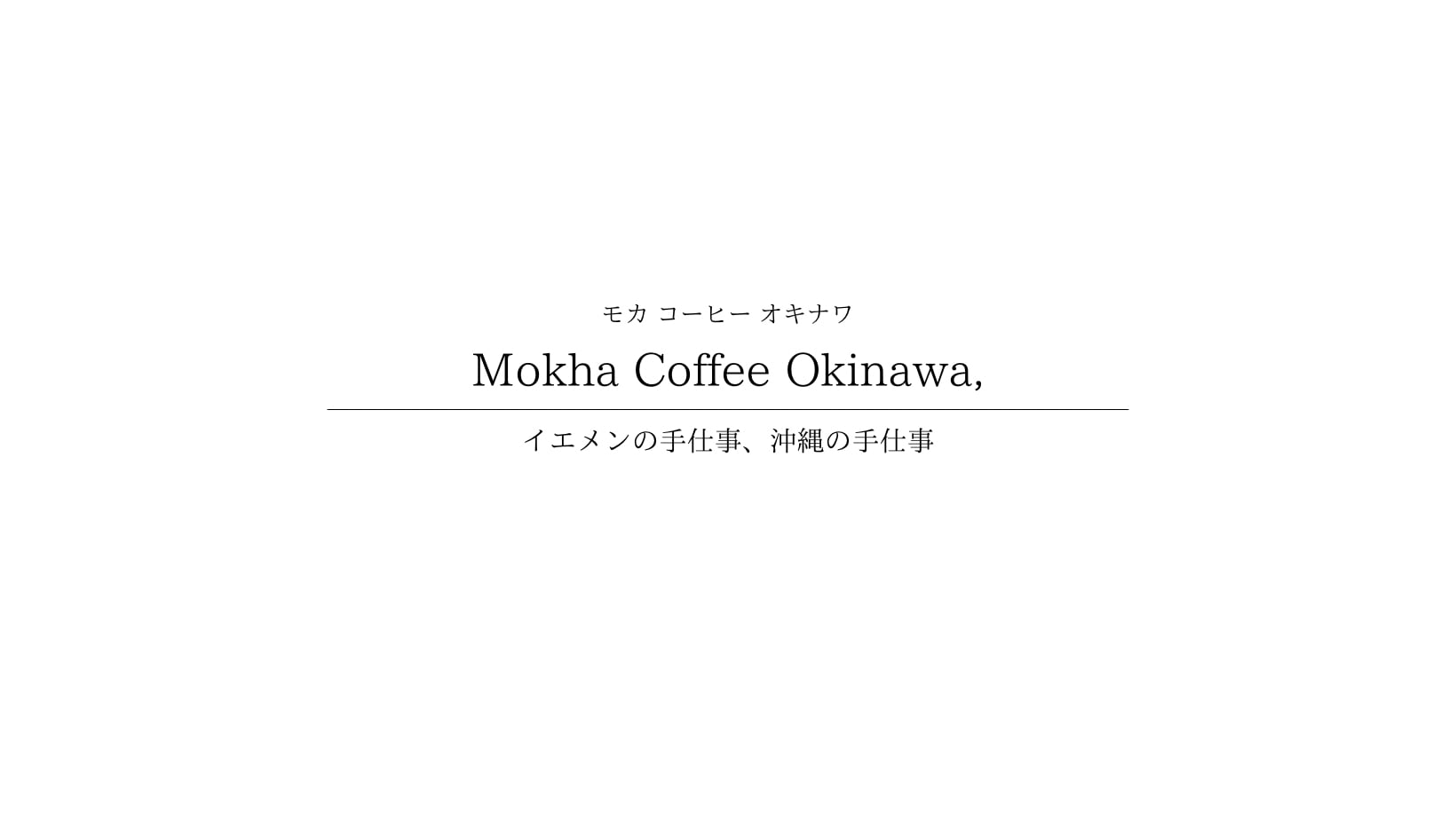 Mokha Coffee Okinawa,