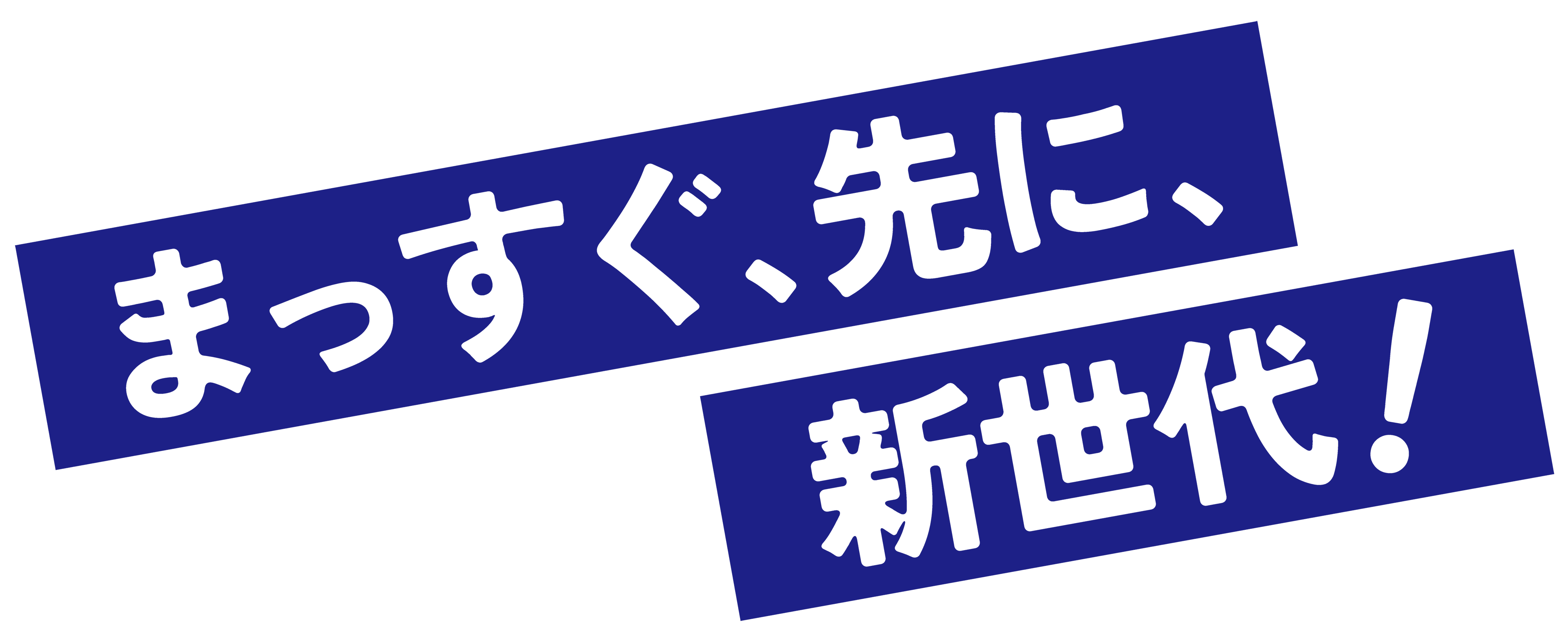 佐藤まさし公式ショップ
