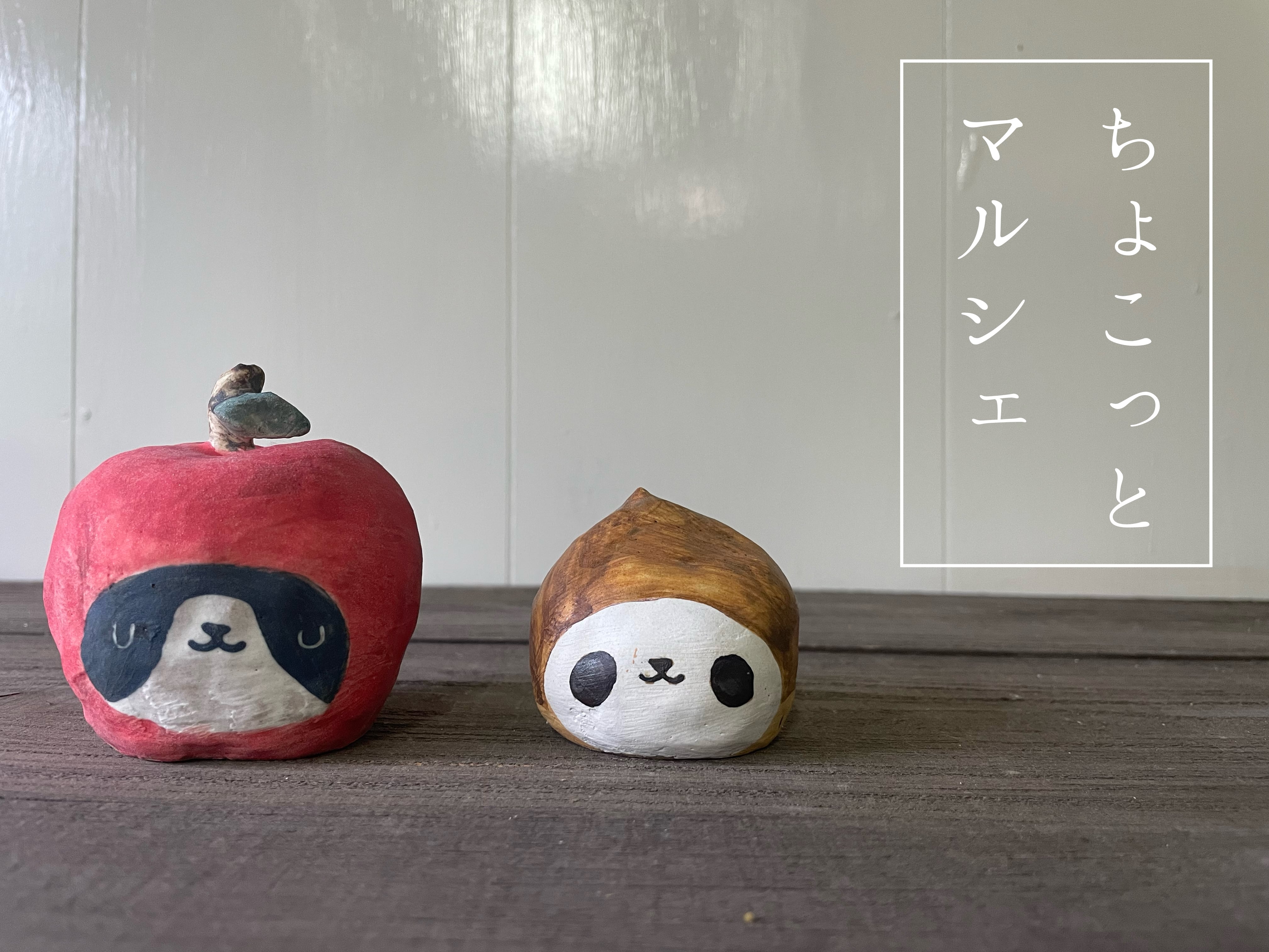 つちはしふみこ　かわいい動物の器のおみせ