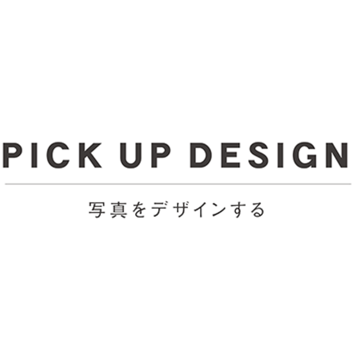 Pick Up Design ピック アップ デザイン Pick Up Design ピック アップ デザイン