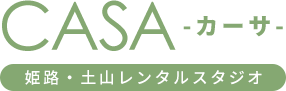 レンタルスタジオ Casa