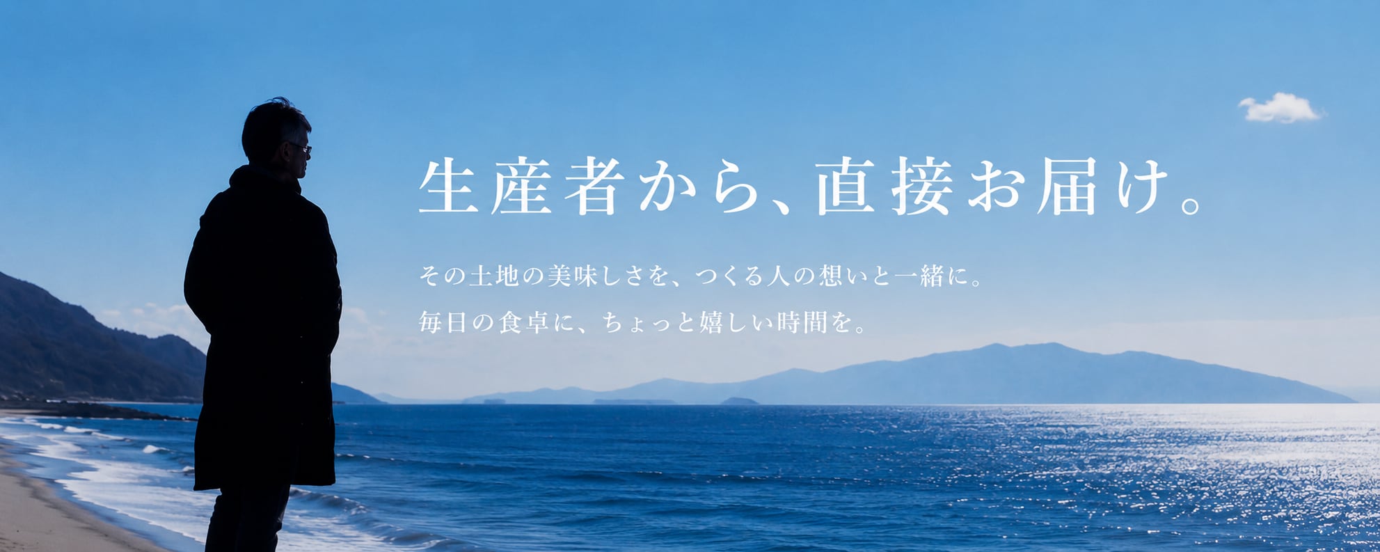産地ダイレクト BASEショップ