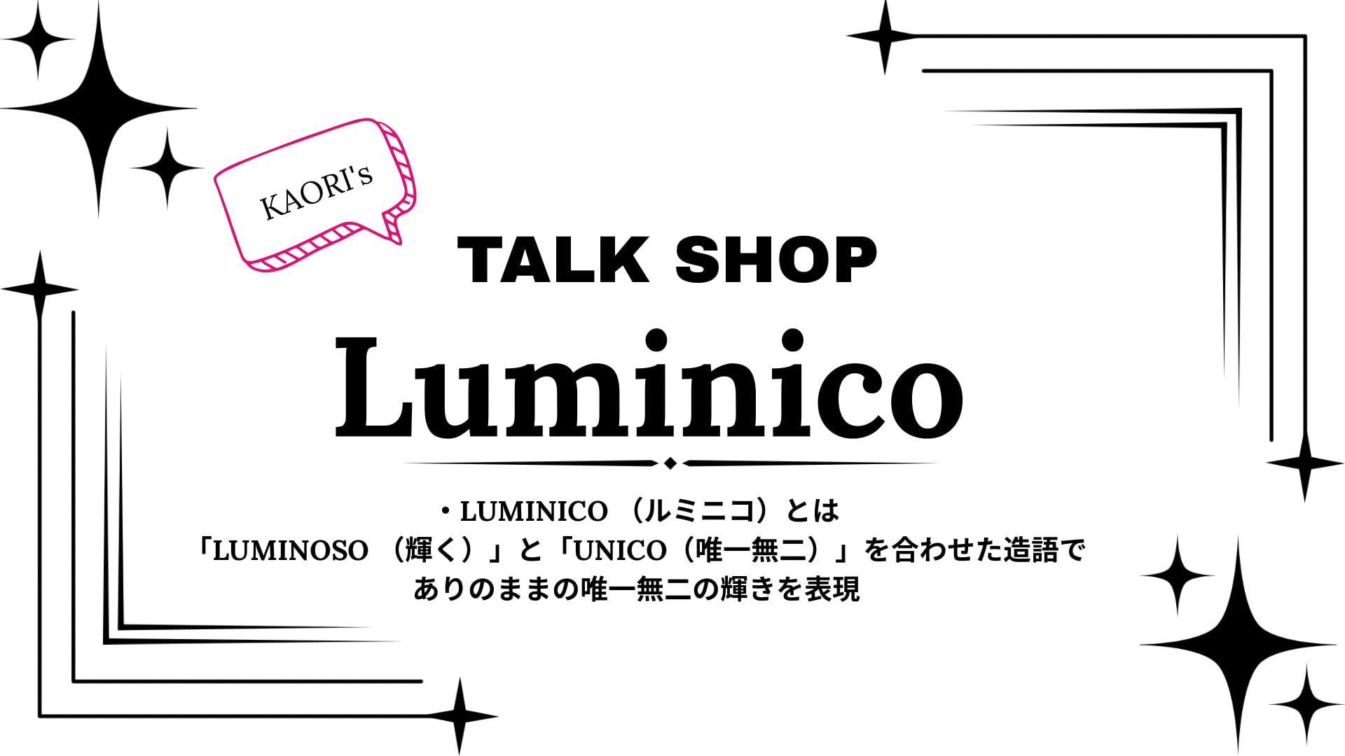 kaori's talk shop