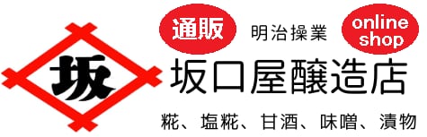 坂口屋　糀＆甘酒