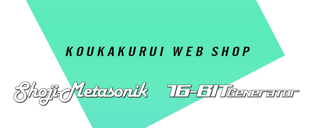 KOUKAKURUI WEBSHOP