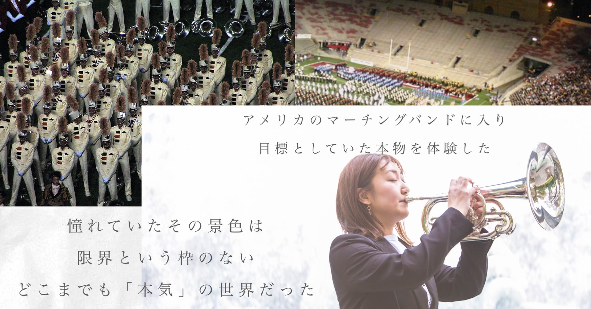 Michiko☆金管楽器レッスン