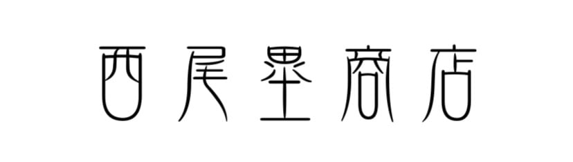 西尾塁の公式サイト