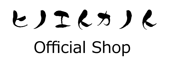 HINOETOKANOTOofficial