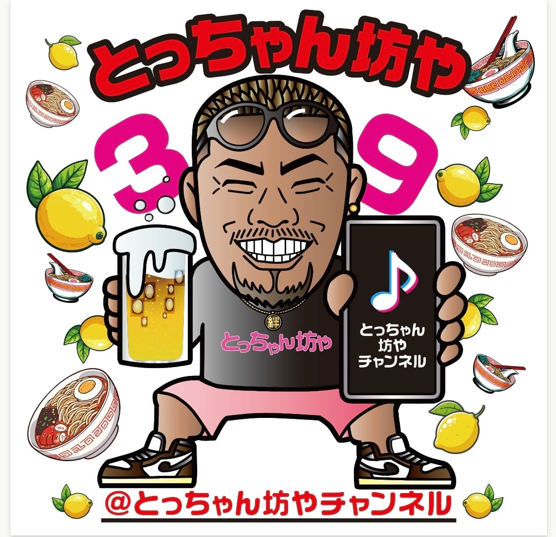tocchanboy