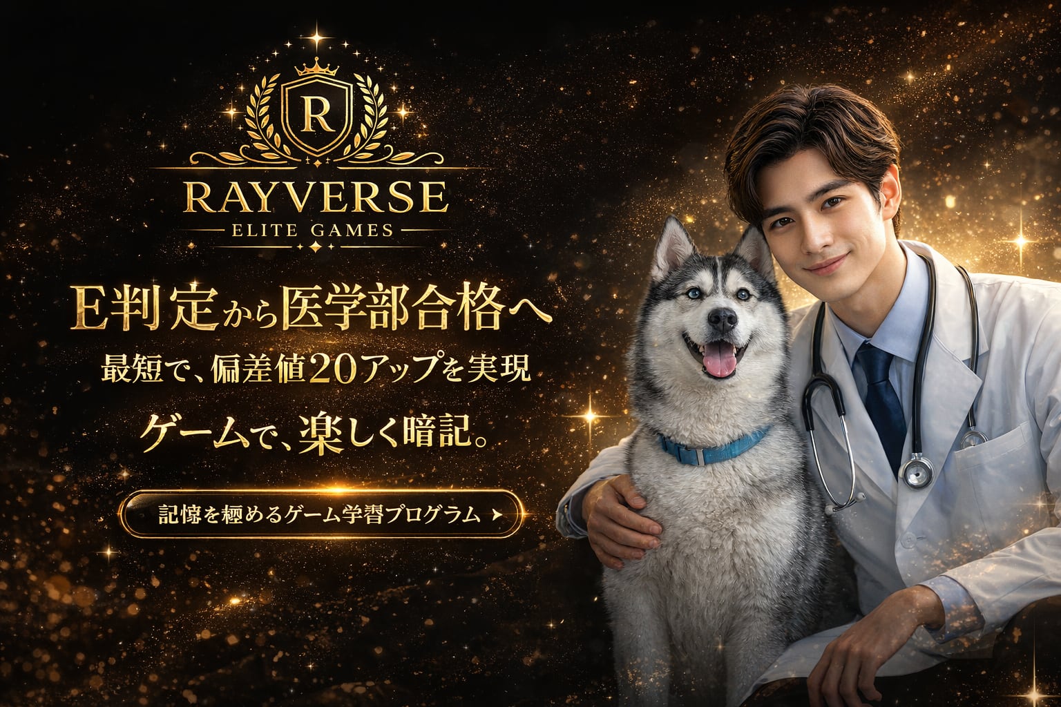 Rayverse Elite Games