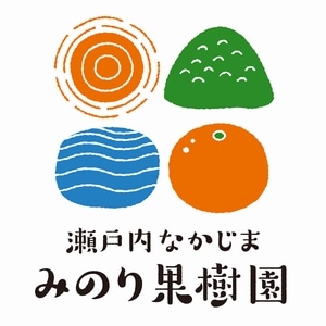 瀬戸内なかじま「みのり果樹園」｜みかん・柑橘類の通信販売