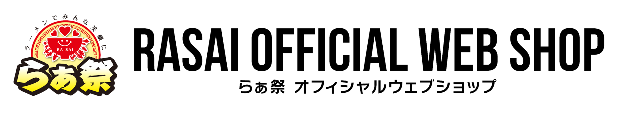 らぁ祭チャリティTシャツ