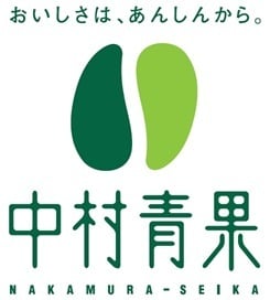 中村青果