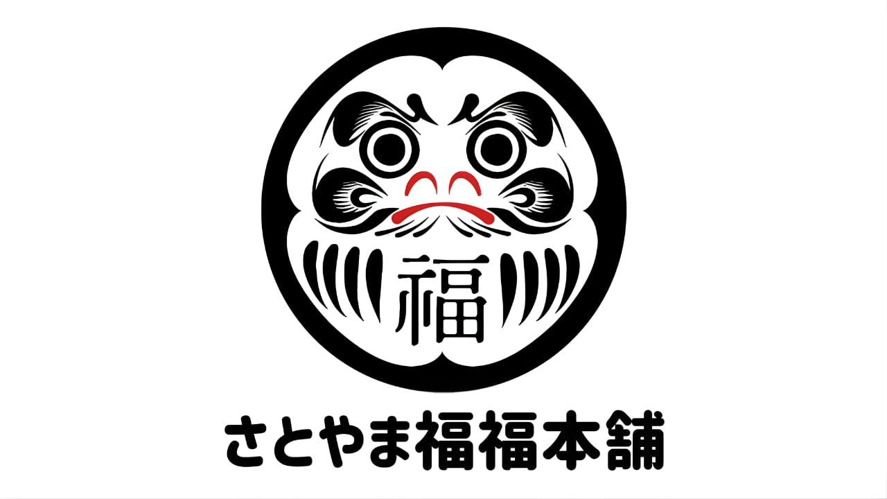 さとやま福福本舗