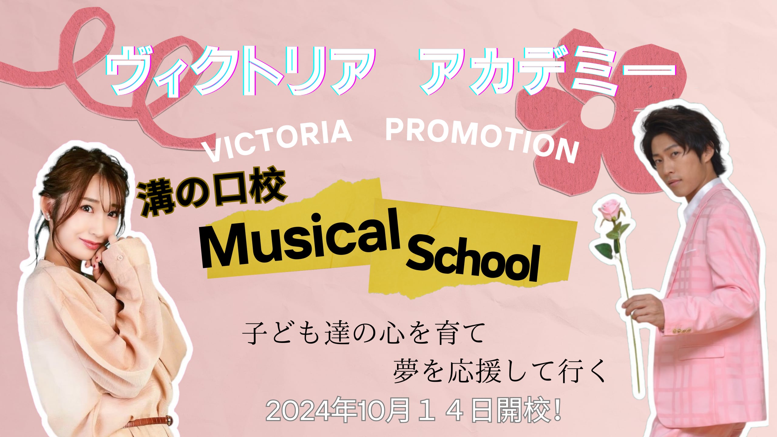 victoriapro 公式オンラインSHOP