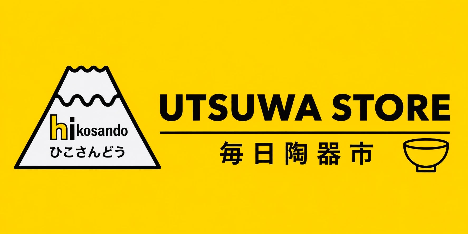 ひこさんどう | やきもの＆その他販売部